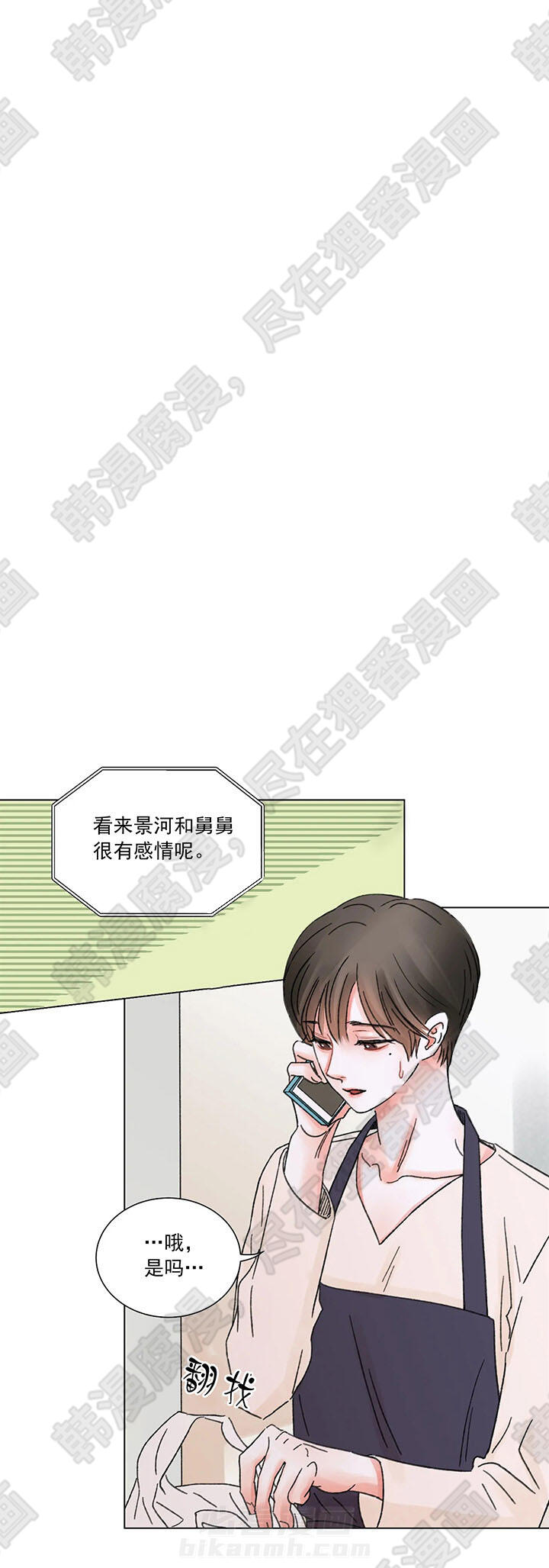 《我的房友》漫画最新章节第51话 51免费下拉式在线观看章节第【6】张图片