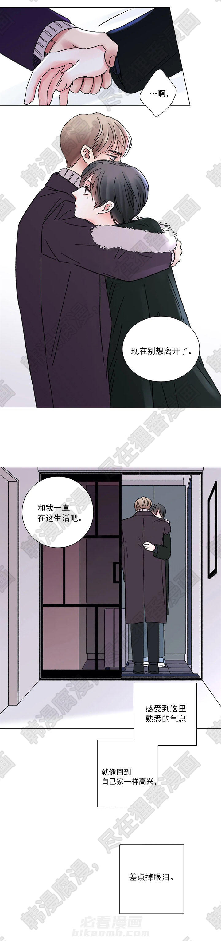 《我的房友》漫画最新章节第51话 51免费下拉式在线观看章节第【7】张图片