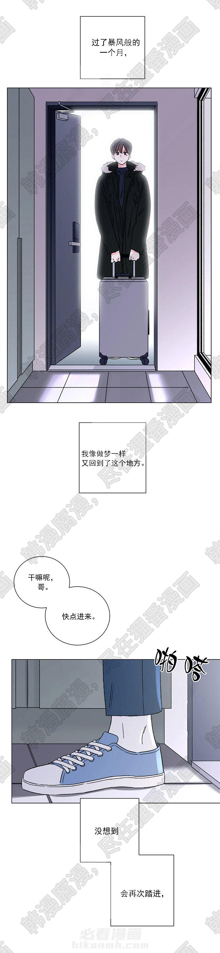 《我的房友》漫画最新章节第51话 51免费下拉式在线观看章节第【8】张图片