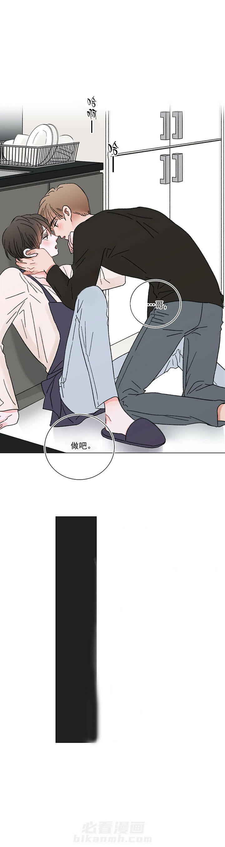 《我的房友》漫画最新章节第52话 52免费下拉式在线观看章节第【7】张图片