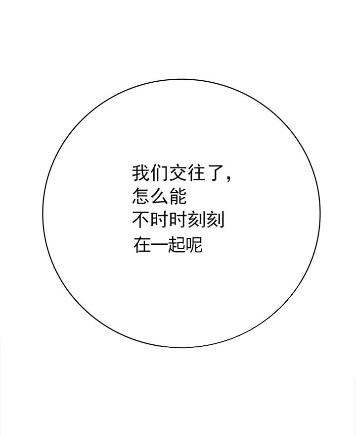 《我的房友》漫画最新章节第52话 52免费下拉式在线观看章节第【6】张图片