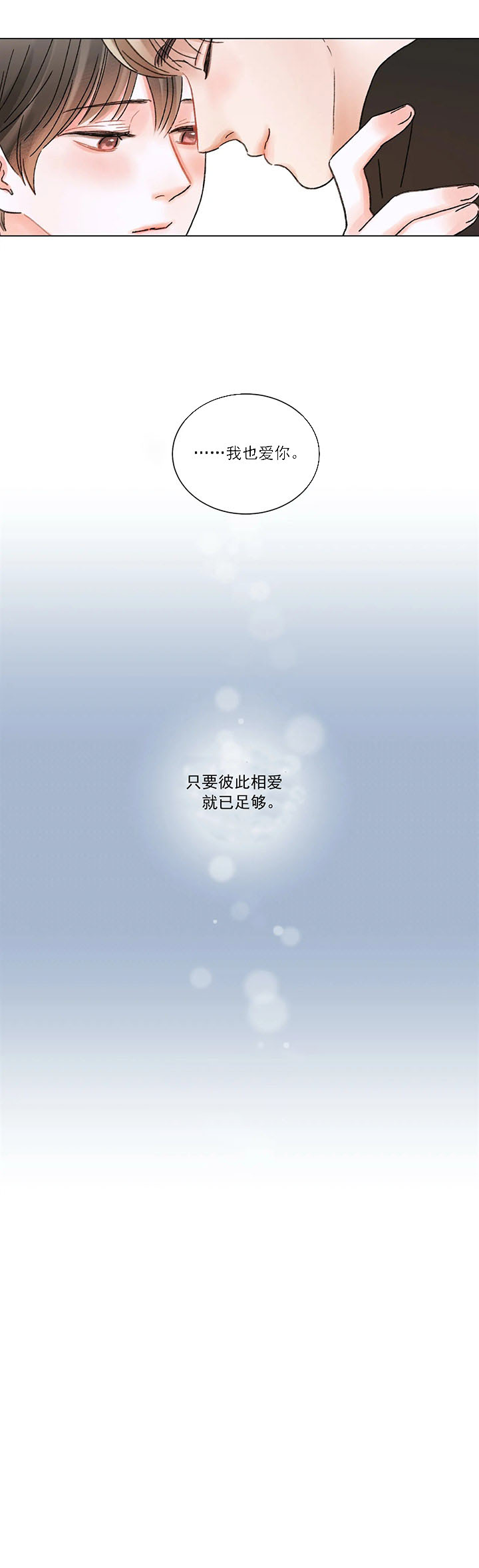 《我的房友》漫画最新章节第52话 52免费下拉式在线观看章节第【1】张图片