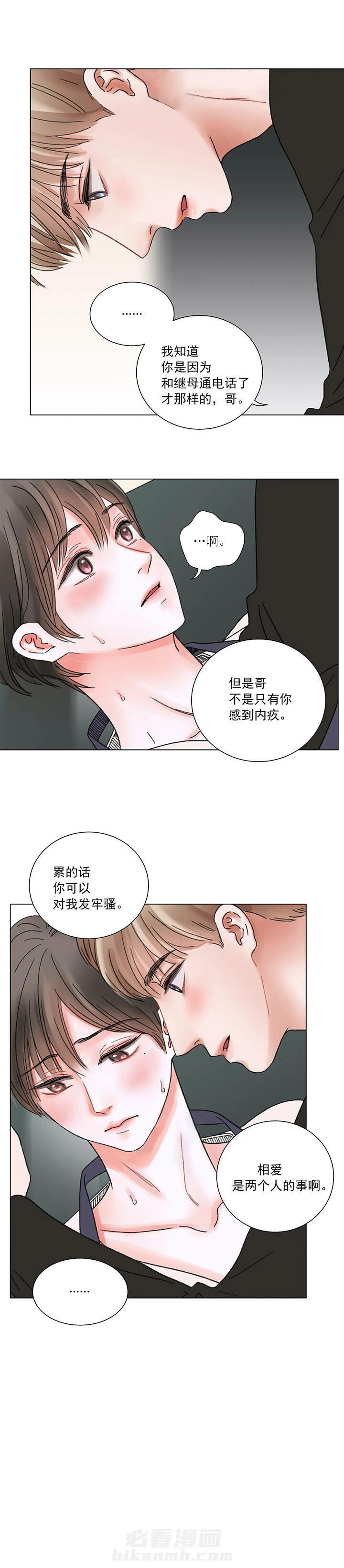 《我的房友》漫画最新章节第52话 52免费下拉式在线观看章节第【4】张图片