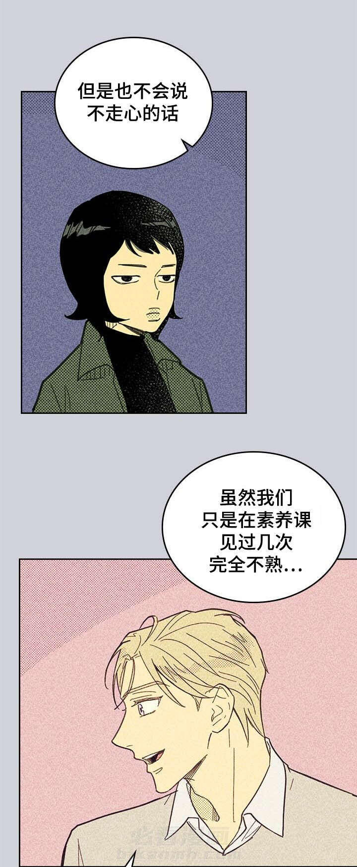 《内或外（共2季）》漫画最新章节第3话 营销APP免费下拉式在线观看章节第【11】张图片