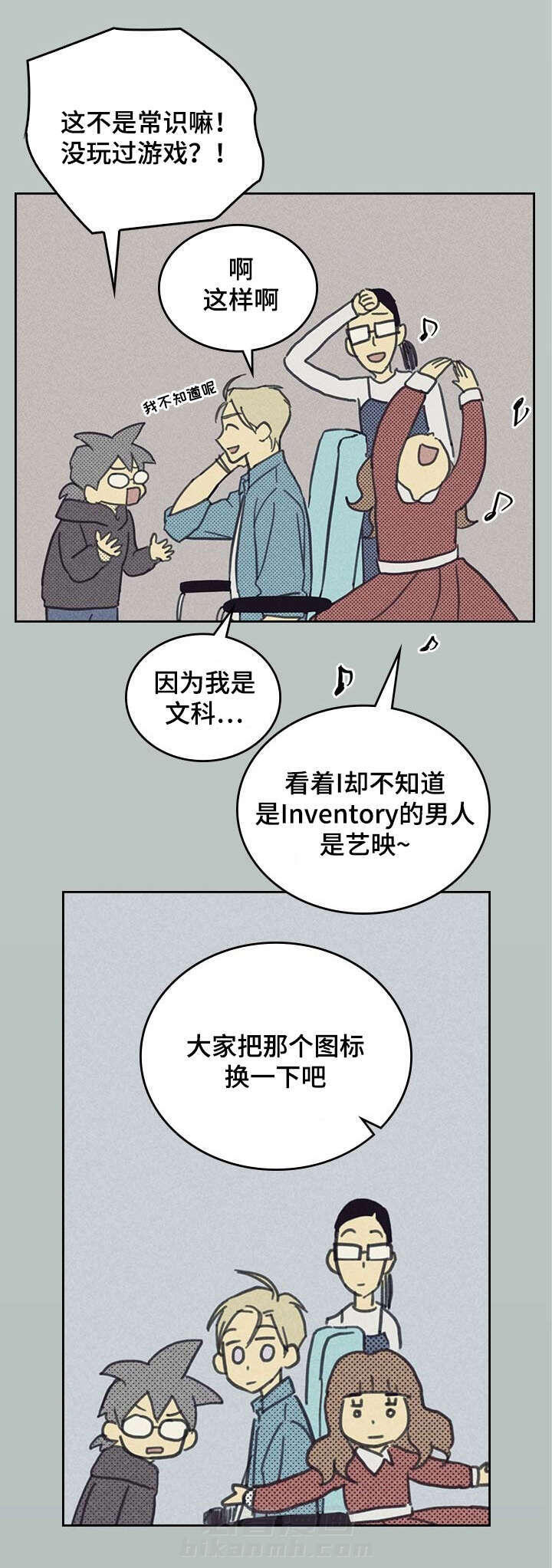 《内或外（共2季）》漫画最新章节第4话 SJ集团免费下拉式在线观看章节第【10】张图片