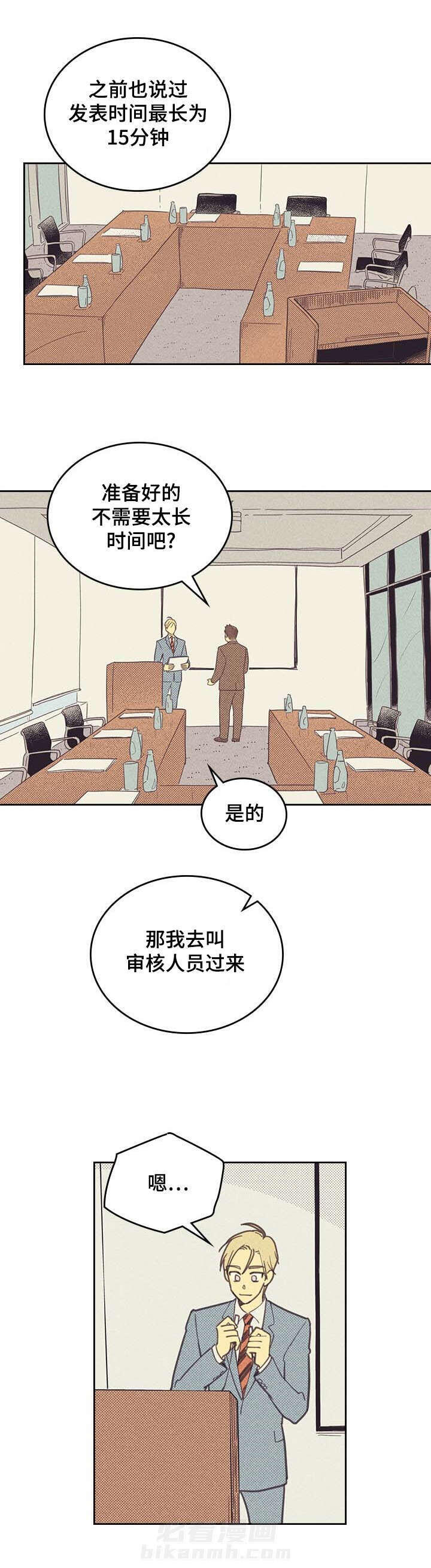 《内或外（共2季）》漫画最新章节第6话 SJ理事免费下拉式在线观看章节第【12】张图片