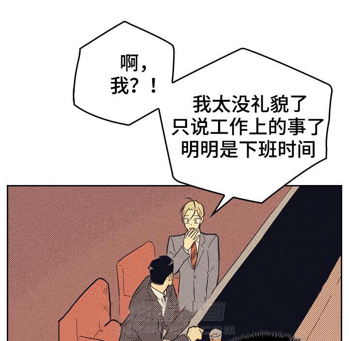 《内或外（共2季）》漫画最新章节第12话 贿赂免费下拉式在线观看章节第【18】张图片