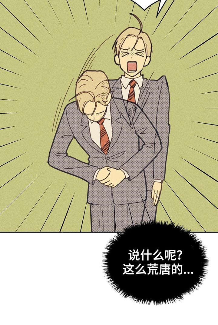 《内或外（共2季）》漫画最新章节第12话 贿赂免费下拉式在线观看章节第【25】张图片