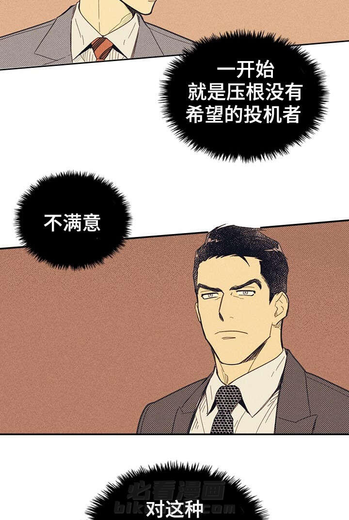 《内或外（共2季）》漫画最新章节第13话 献身免费下拉式在线观看章节第【6】张图片