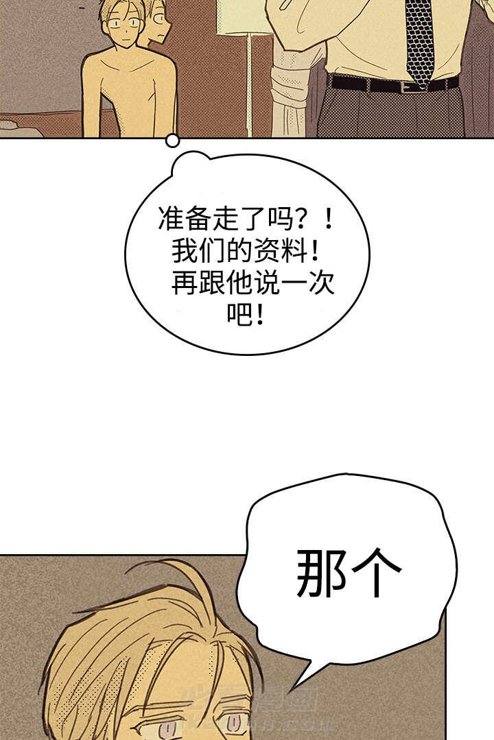 《内或外（共2季）》漫画最新章节第15话 营业式微笑免费下拉式在线观看章节第【15】张图片