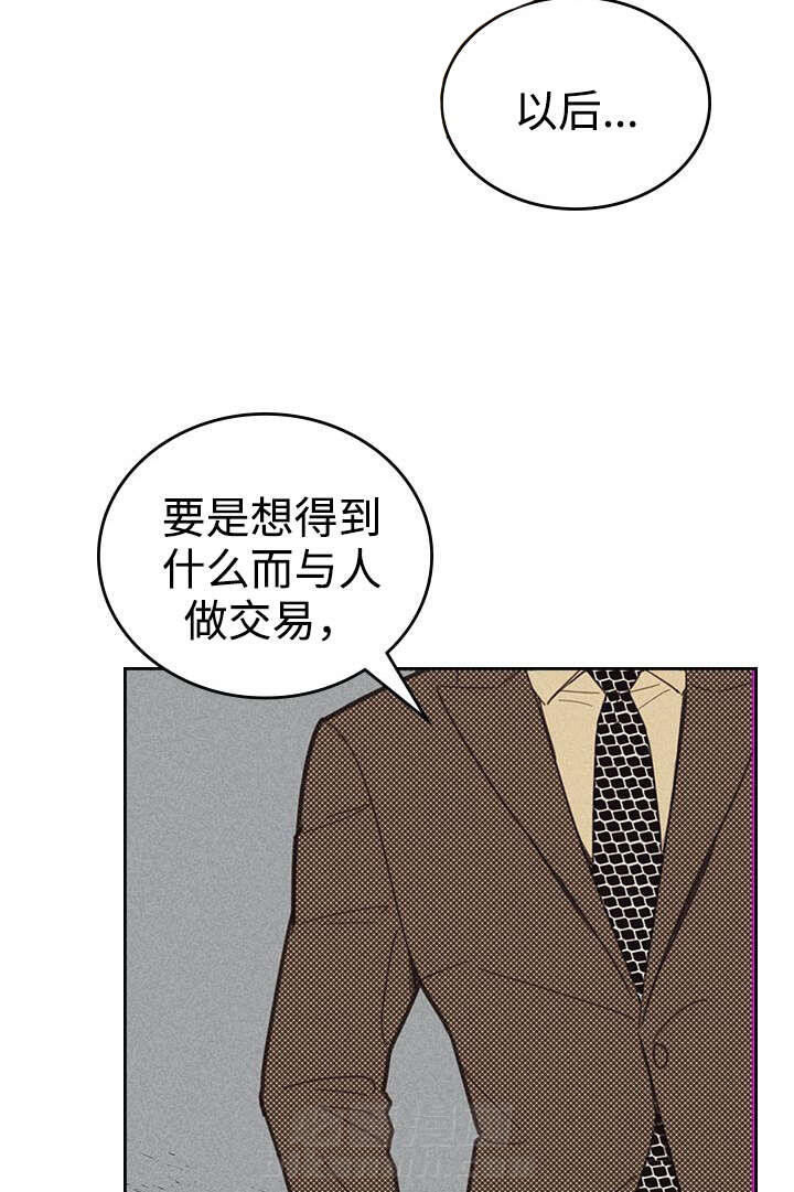 《内或外（共2季）》漫画最新章节第16话 一场交易免费下拉式在线观看章节第【19】张图片