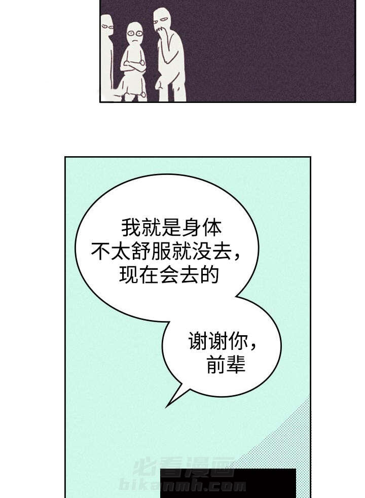 《内或外（共2季）》漫画最新章节第16话 一场交易免费下拉式在线观看章节第【5】张图片