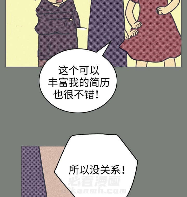 《内或外（共2季）》漫画最新章节第17话 青春太肤浅免费下拉式在线观看章节第【27】张图片