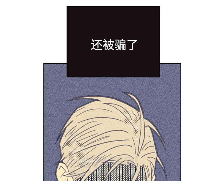 《内或外（共2季）》漫画最新章节第17话 青春太肤浅免费下拉式在线观看章节第【23】张图片