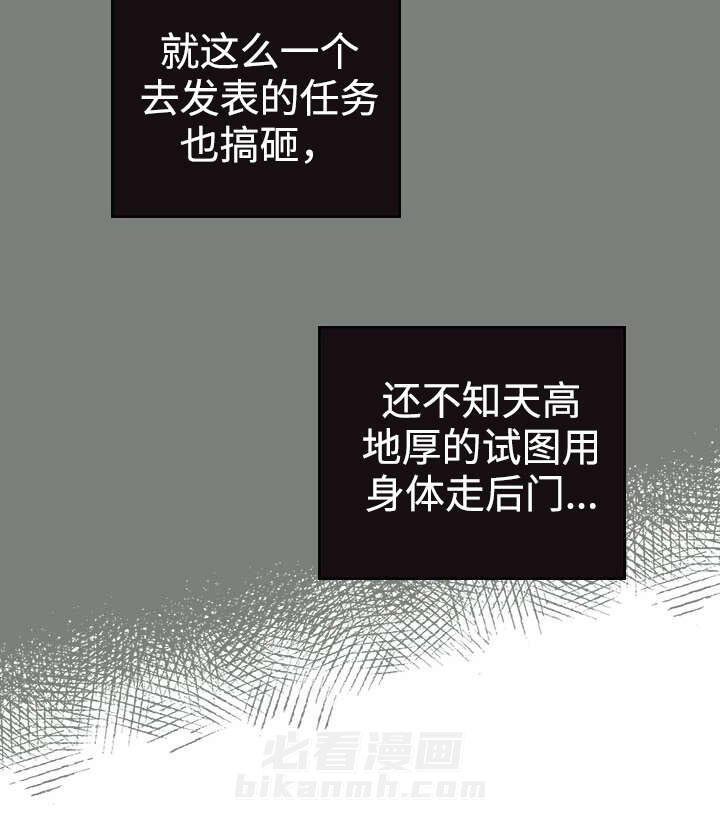 《内或外（共2季）》漫画最新章节第17话 青春太肤浅免费下拉式在线观看章节第【24】张图片