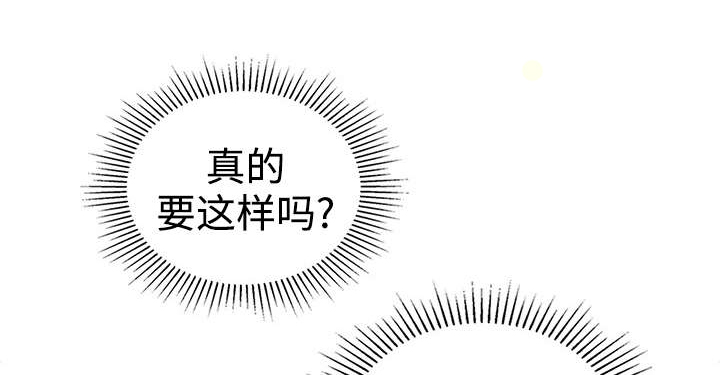 《内或外（共2季）》漫画最新章节第17话 青春太肤浅免费下拉式在线观看章节第【5】张图片