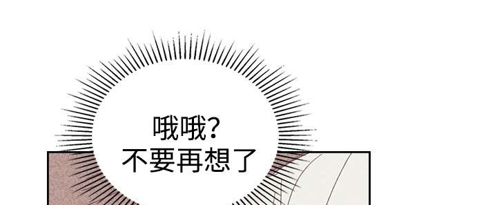 《内或外（共2季）》漫画最新章节第17话 青春太肤浅免费下拉式在线观看章节第【9】张图片