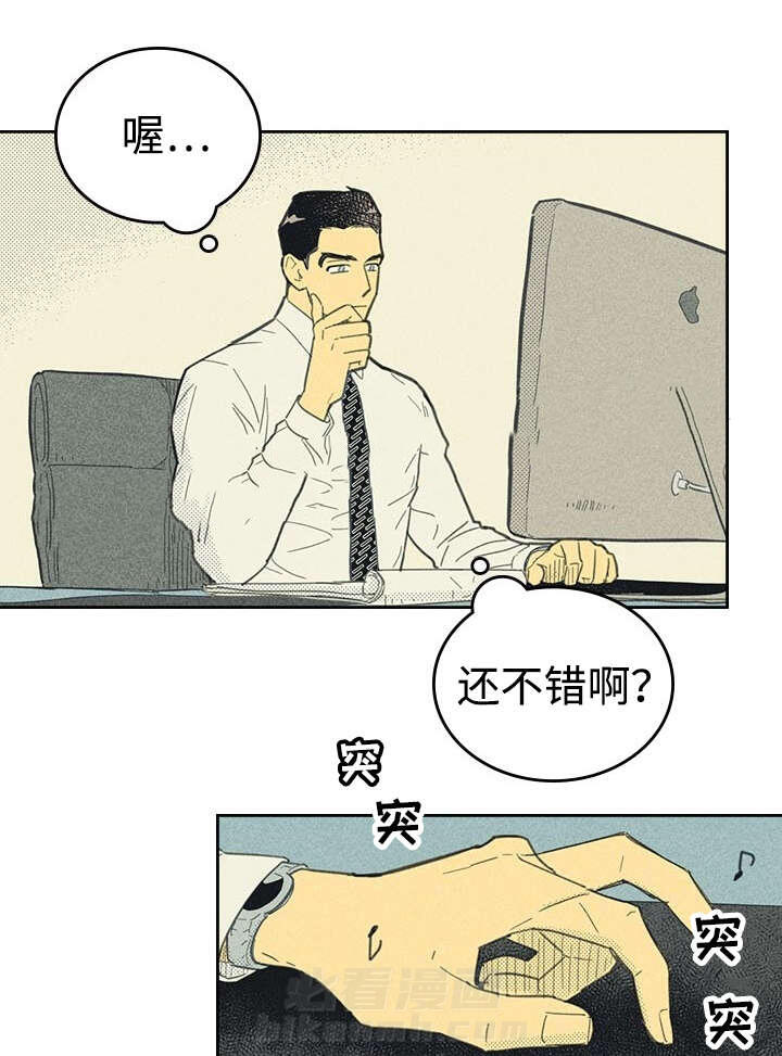 《内或外（共2季）》漫画最新章节第19话 小样URL免费下拉式在线观看章节第【3】张图片