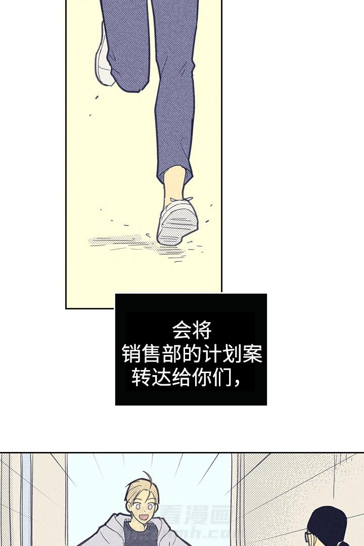 《内或外（共2季）》漫画最新章节第21话 一夜情免费下拉式在线观看章节第【25】张图片