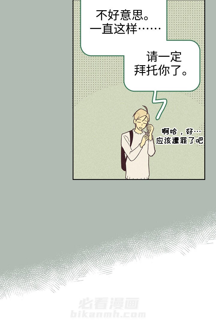 《内或外（共2季）》漫画最新章节第22话 签合约免费下拉式在线观看章节第【1】张图片