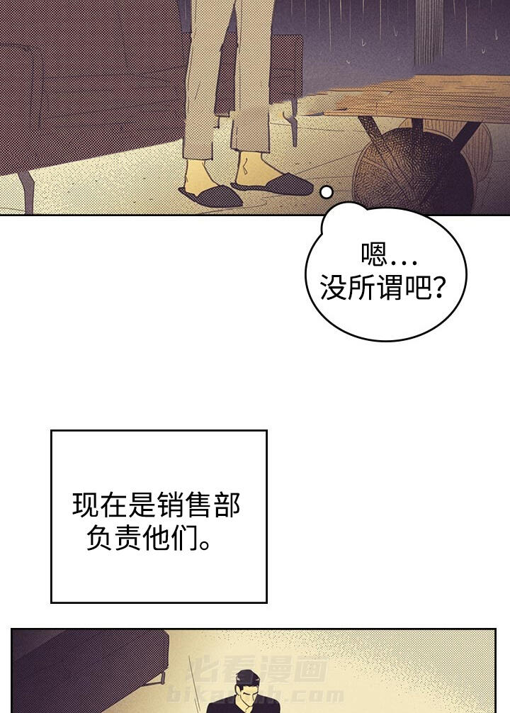 《内或外（共2季）》漫画最新章节第22话 签合约免费下拉式在线观看章节第【12】张图片