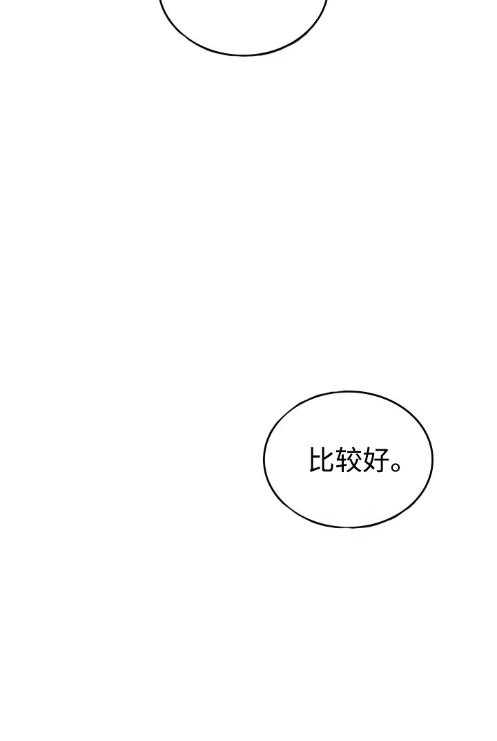 《内或外（共2季）》漫画最新章节第23话 我还在想念免费下拉式在线观看章节第【1】张图片