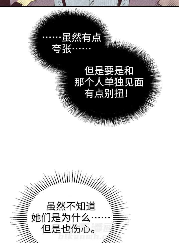 《内或外（共2季）》漫画最新章节第24话 我的玩具免费下拉式在线观看章节第【15】张图片