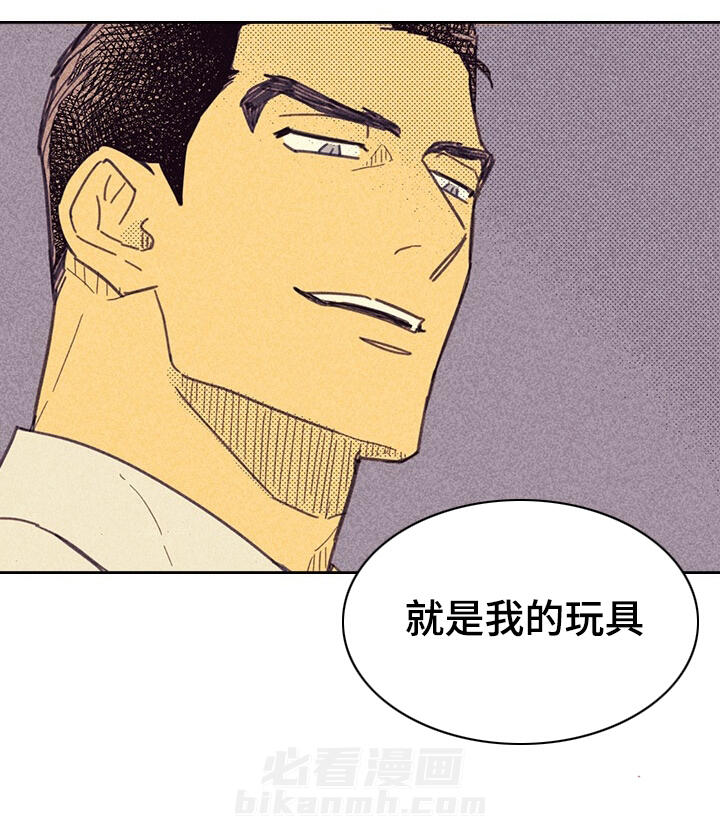 《内或外（共2季）》漫画最新章节第24话 我的玩具免费下拉式在线观看章节第【17】张图片