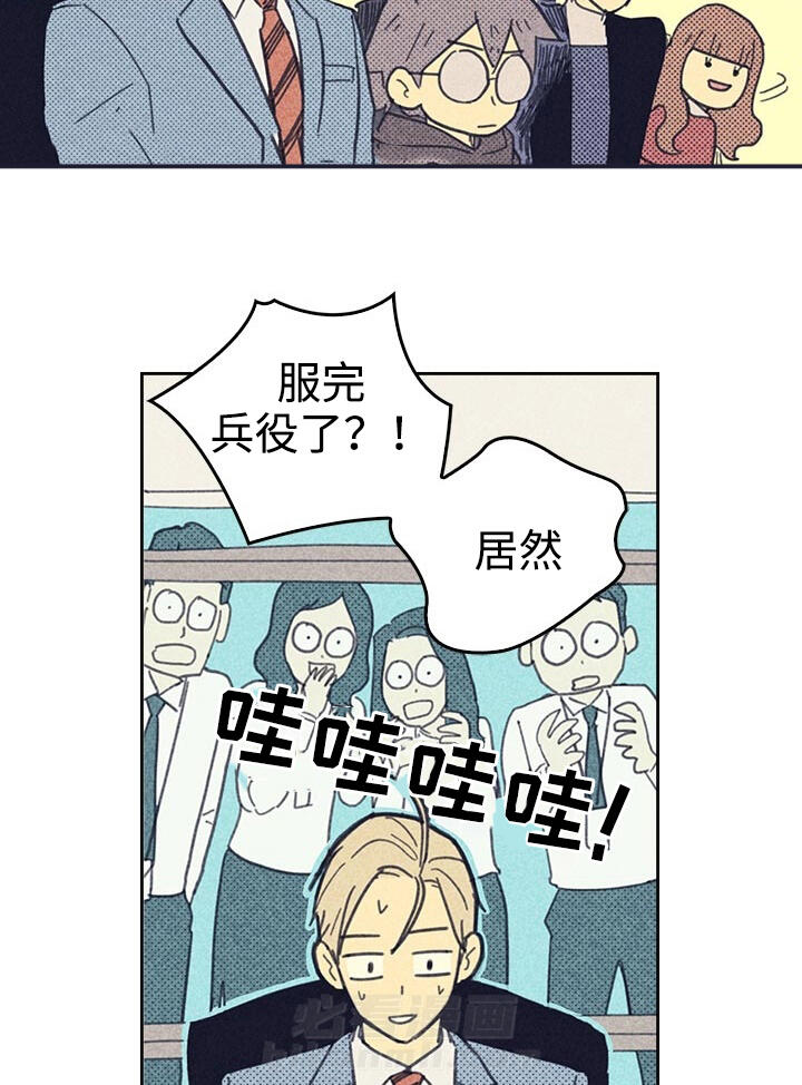 《内或外（共2季）》漫画最新章节第24话 我的玩具免费下拉式在线观看章节第【4】张图片