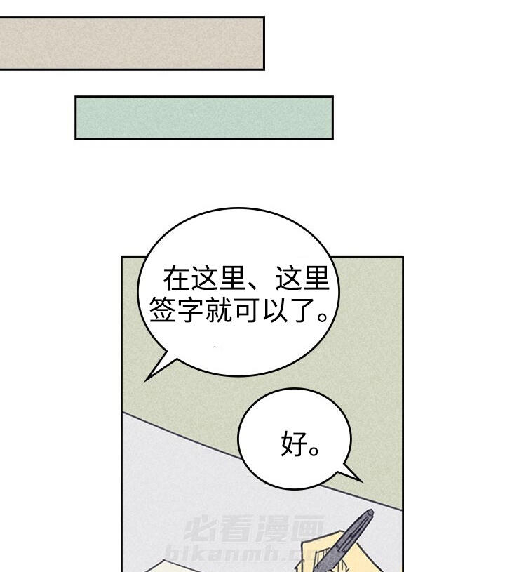 《内或外（共2季）》漫画最新章节第25话 受宠若惊免费下拉式在线观看章节第【27】张图片