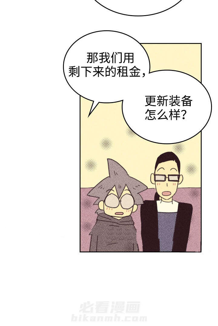 《内或外（共2季）》漫画最新章节第27话 更新装备免费下拉式在线观看章节第【7】张图片