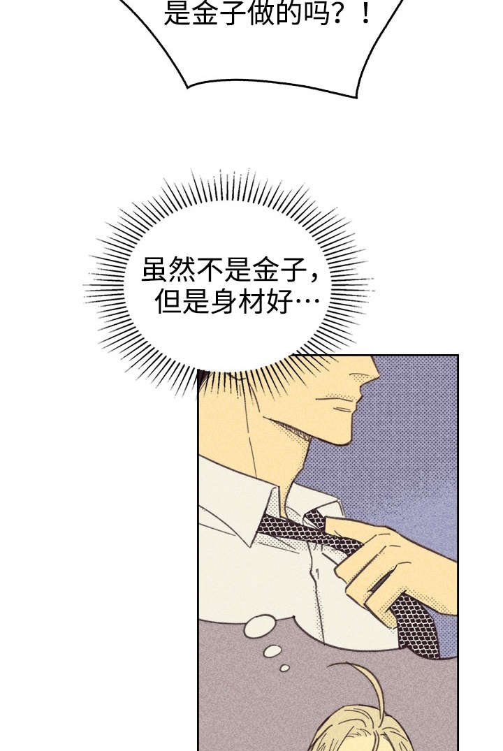 《内或外（共2季）》漫画最新章节第27话 更新装备免费下拉式在线观看章节第【13】张图片