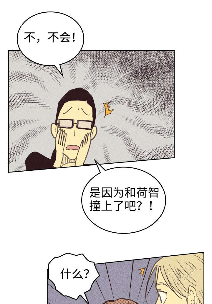 《内或外（共2季）》漫画最新章节第27话 更新装备免费下拉式在线观看章节第【17】张图片