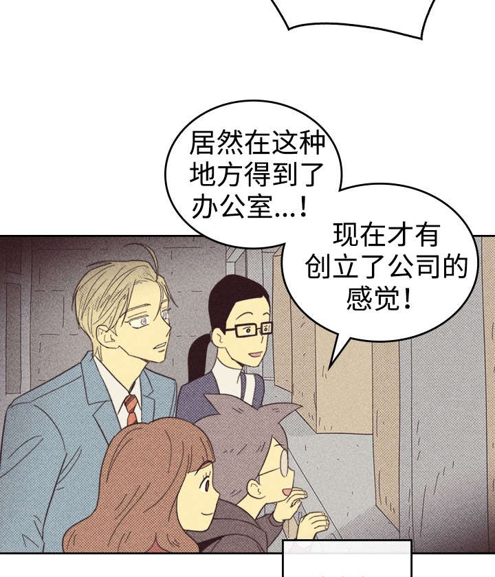 《内或外（共2季）》漫画最新章节第28话 首尔塔免费下拉式在线观看章节第【4】张图片