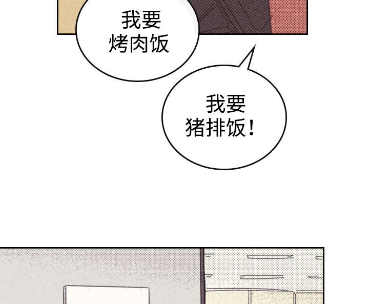 《内或外（共2季）》漫画最新章节第29话 灯泡免费下拉式在线观看章节第【23】张图片