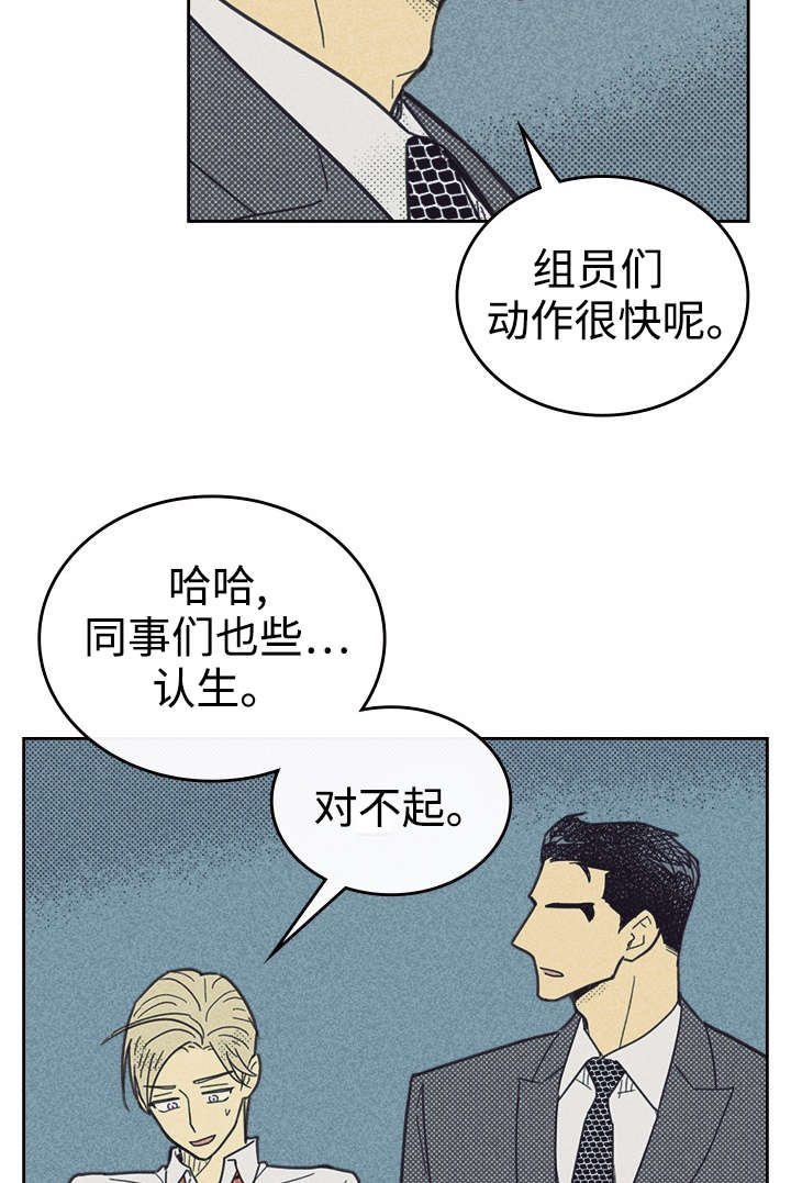 《内或外（共2季）》漫画最新章节第38话 这是什么情况免费下拉式在线观看章节第【19】张图片