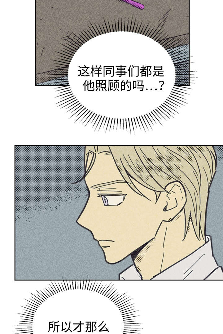 《内或外（共2季）》漫画最新章节第38话 这是什么情况免费下拉式在线观看章节第【14】张图片