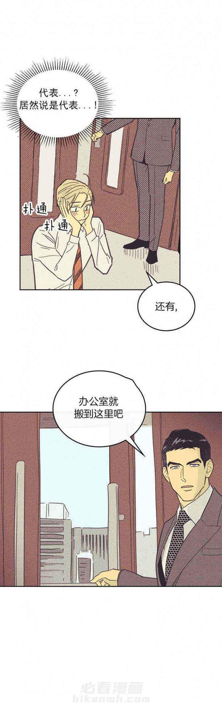 《内或外（共2季）》漫画最新章节第39话 出乎意料免费下拉式在线观看章节第【12】张图片