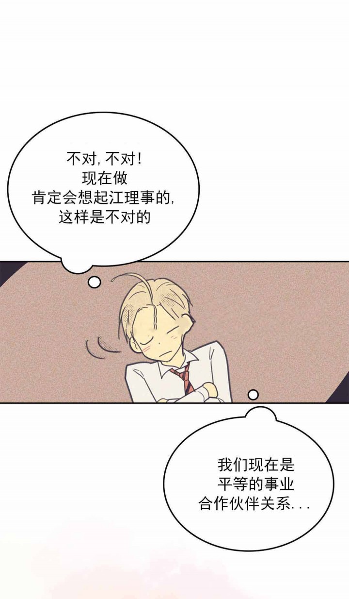 《内或外（共2季）》漫画最新章节第41话 转变免费下拉式在线观看章节第【9】张图片