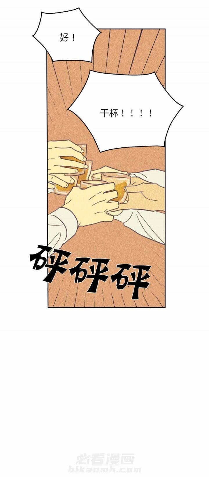 《内或外（共2季）》漫画最新章节第45话 训斥免费下拉式在线观看章节第【2】张图片