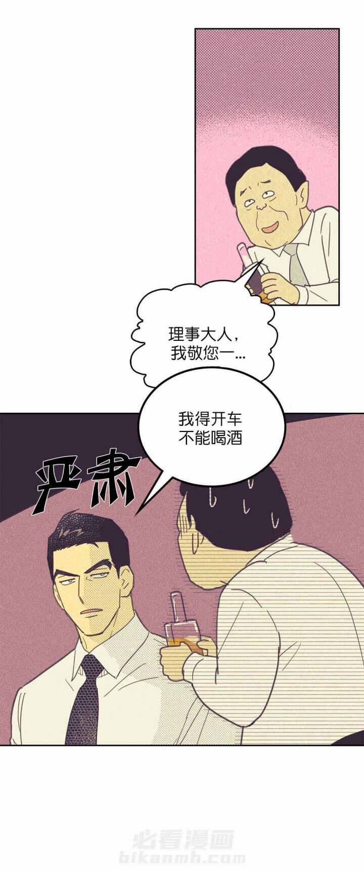 《内或外（共2季）》漫画最新章节第45话 训斥免费下拉式在线观看章节第【14】张图片