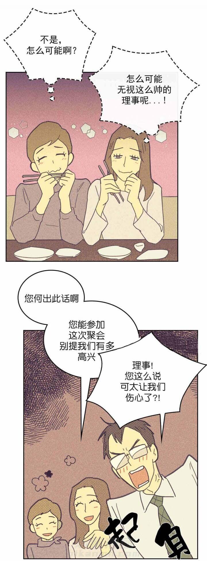 《内或外（共2季）》漫画最新章节第45话 训斥免费下拉式在线观看章节第【17】张图片