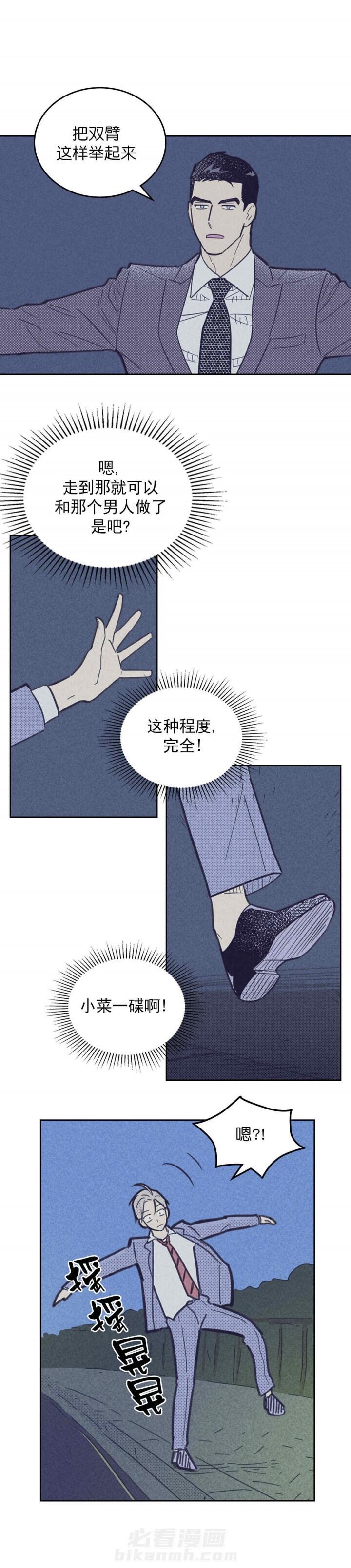 《内或外（共2季）》漫画最新章节第52话 证明给我看免费下拉式在线观看章节第【2】张图片