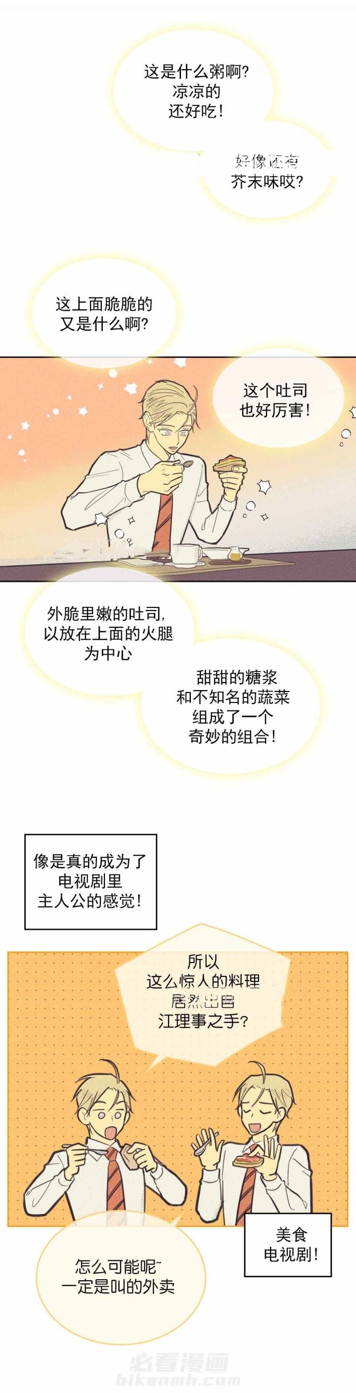 《内或外（共2季）》漫画最新章节第58话 浪漫言情剧免费下拉式在线观看章节第【7】张图片