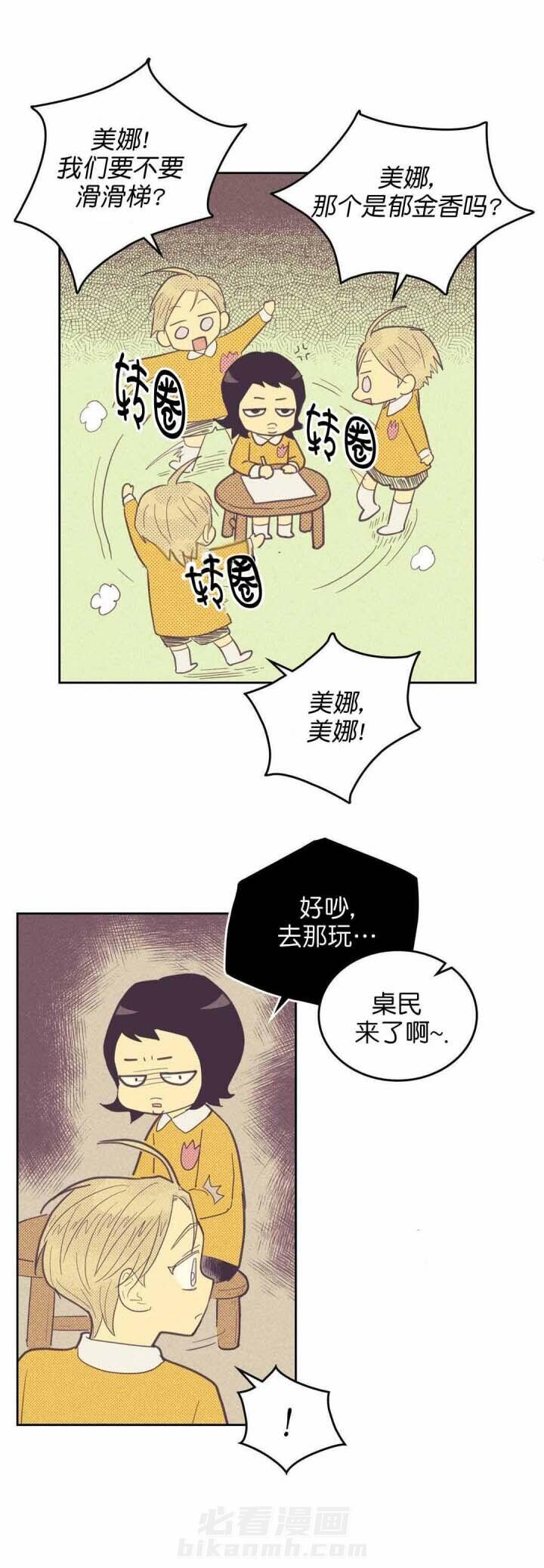 《内或外（共2季）》漫画最新章节第60话 一起玩免费下拉式在线观看章节第【8】张图片