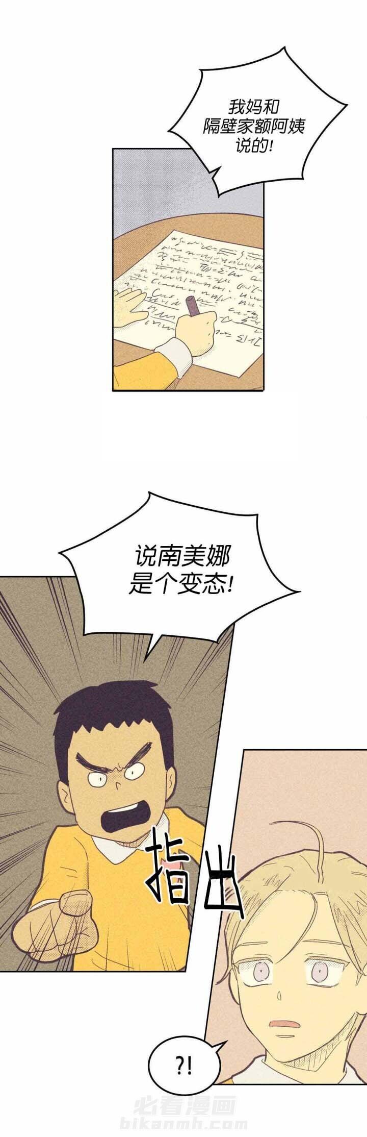 《内或外（共2季）》漫画最新章节第60话 一起玩免费下拉式在线观看章节第【2】张图片