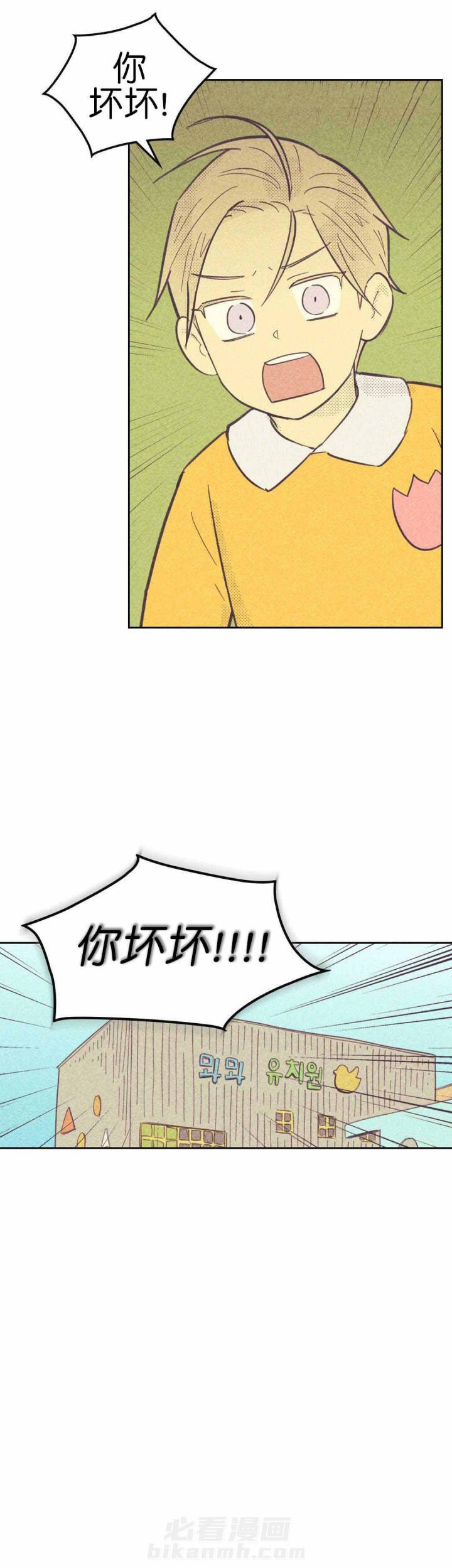 《内或外（共2季）》漫画最新章节第61话 失望免费下拉式在线观看章节第【7】张图片