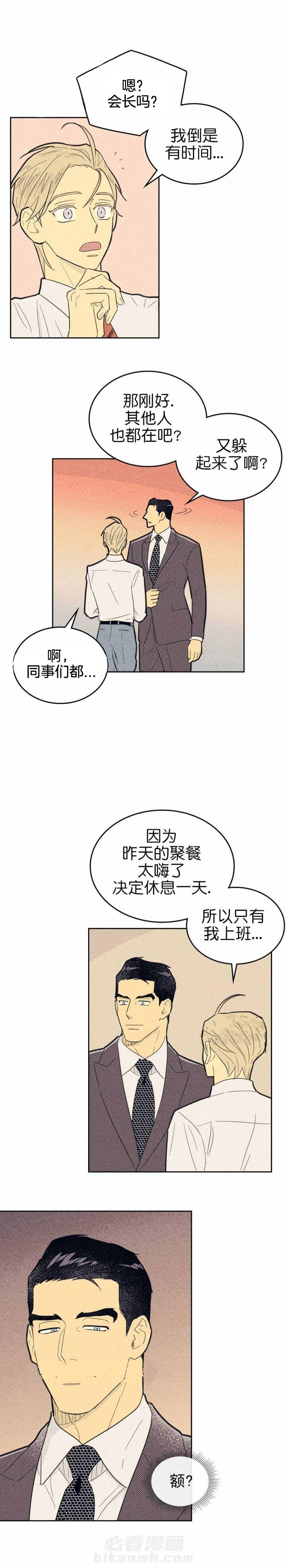 《内或外（共2季）》漫画最新章节第63话 敬业免费下拉式在线观看章节第【1】张图片