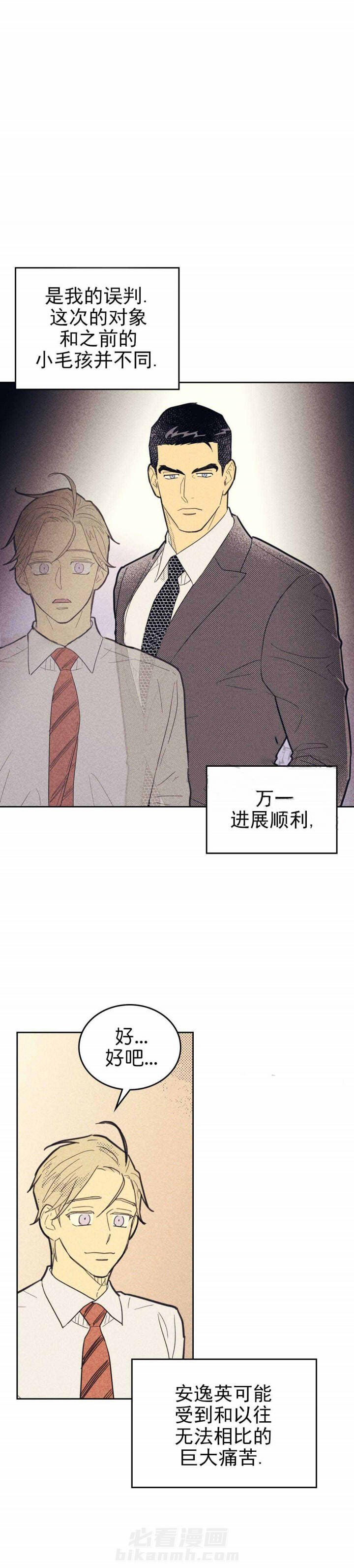 《内或外（共2季）》漫画最新章节第64话 朋友免费下拉式在线观看章节第【3】张图片