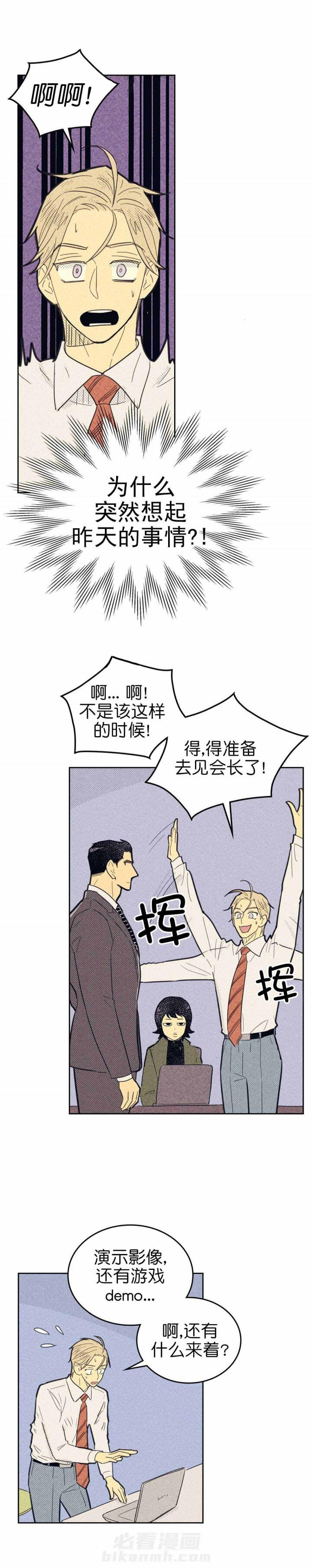 《内或外（共2季）》漫画最新章节第64话 朋友免费下拉式在线观看章节第【6】张图片